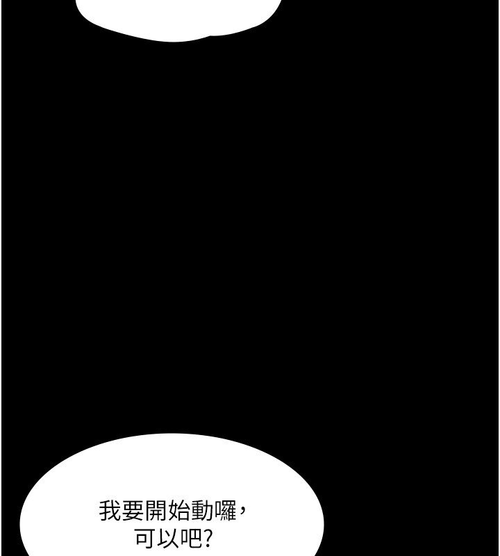 64P - 老板娘的诱惑