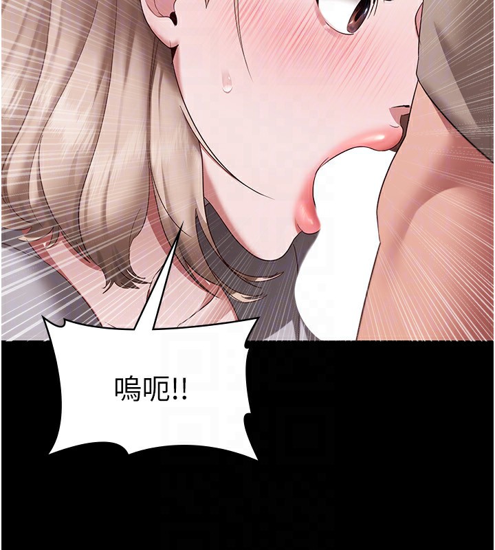 70P - 老板娘的诱惑