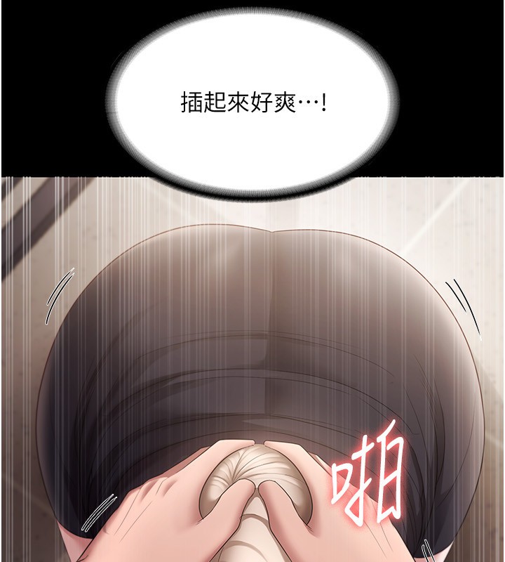 75P - 老板娘的诱惑
