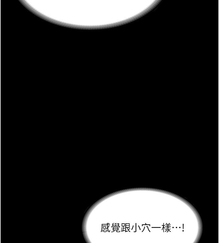 77P - 老板娘的诱惑