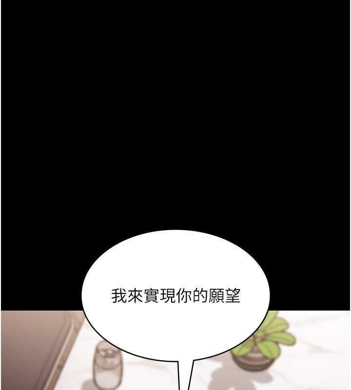 9P - 老板娘的诱惑