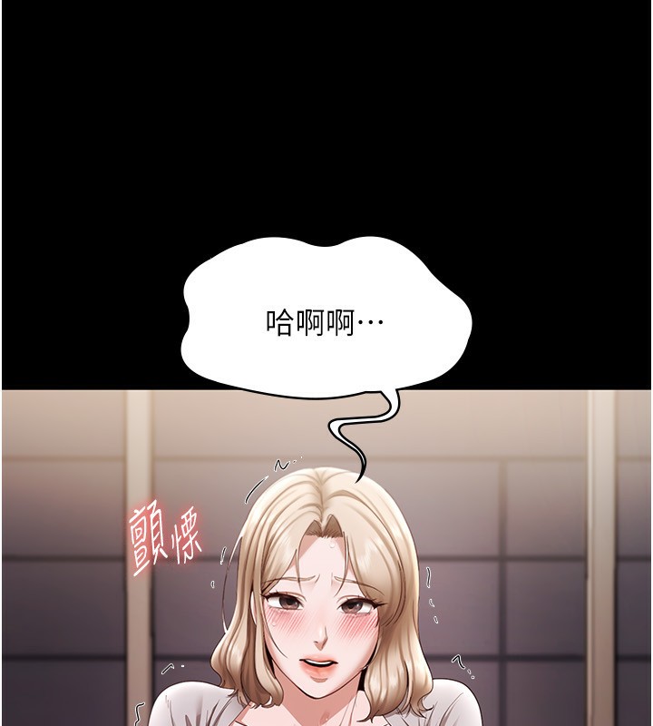 100P - 老板娘的诱惑