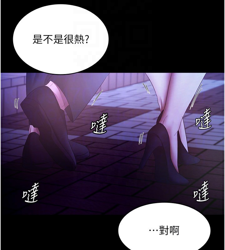 108P - 老板娘的诱惑