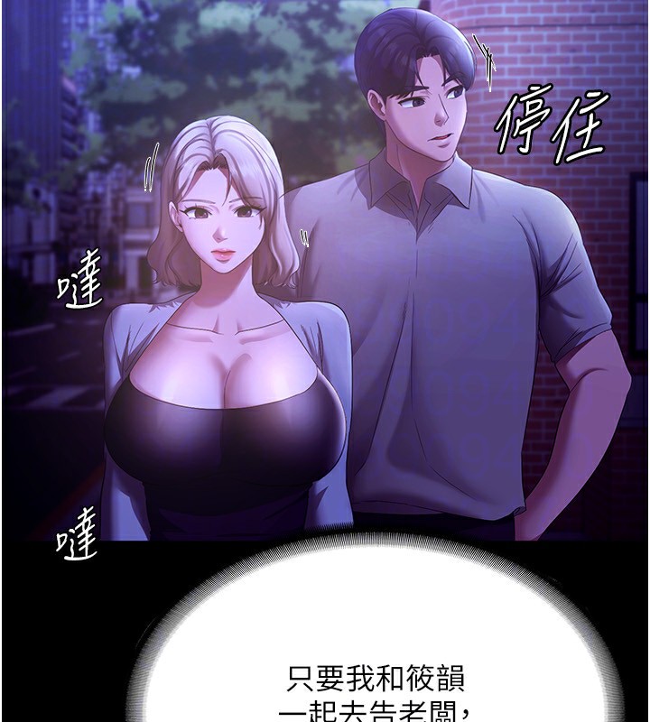 110P - 老板娘的诱惑