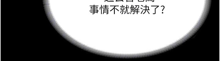 111P - 老板娘的诱惑