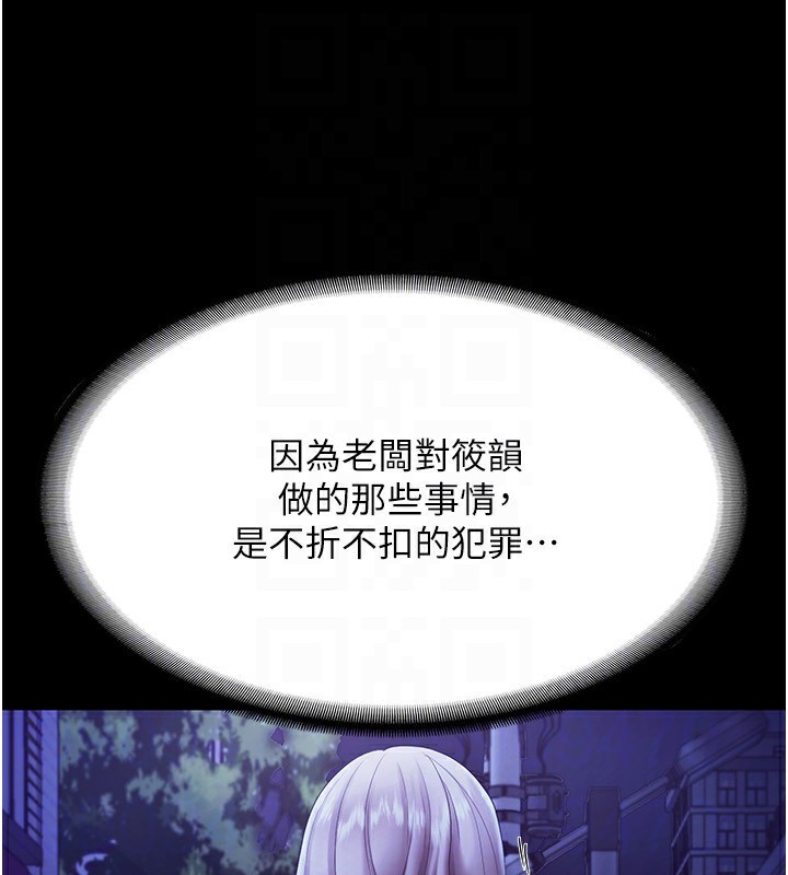 113P - 老板娘的诱惑