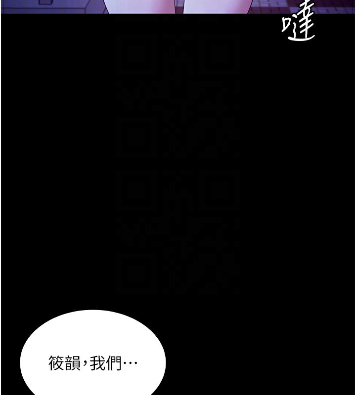 115P - 老板娘的诱惑