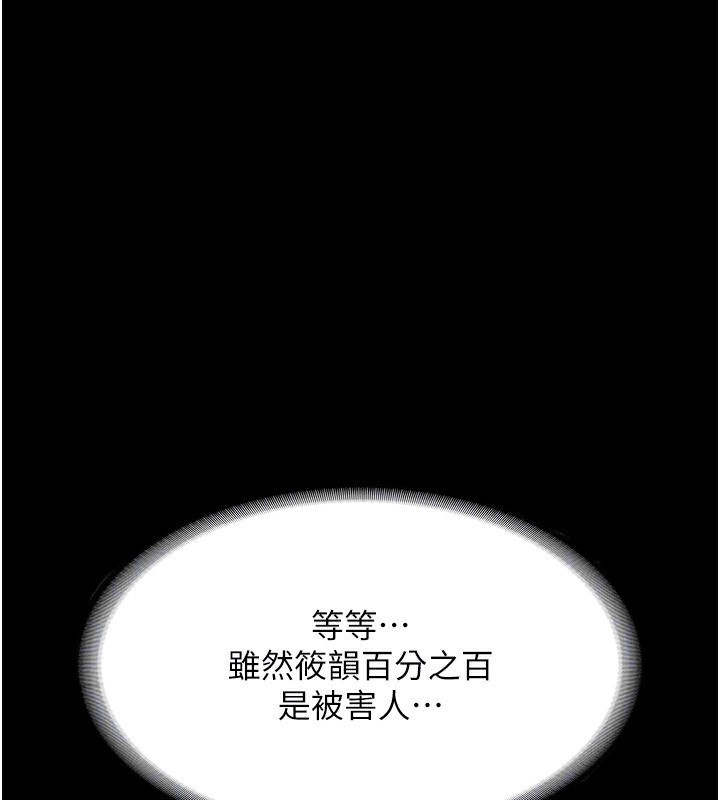 117P - 老板娘的诱惑