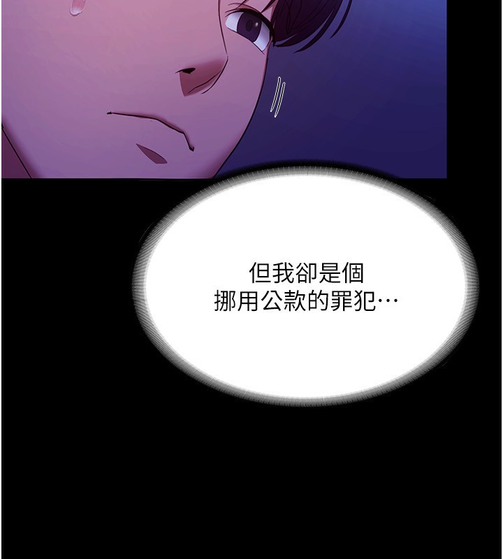 119P - 老板娘的诱惑