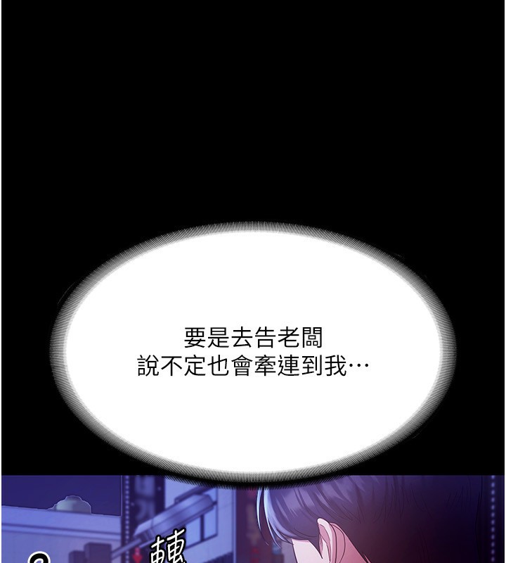 120P - 老板娘的诱惑