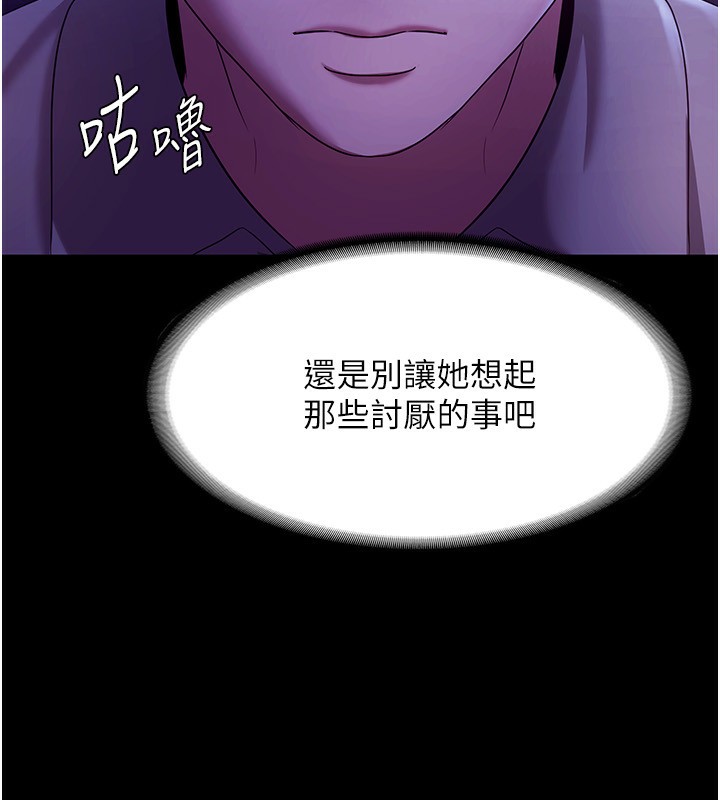 123P - 老板娘的诱惑