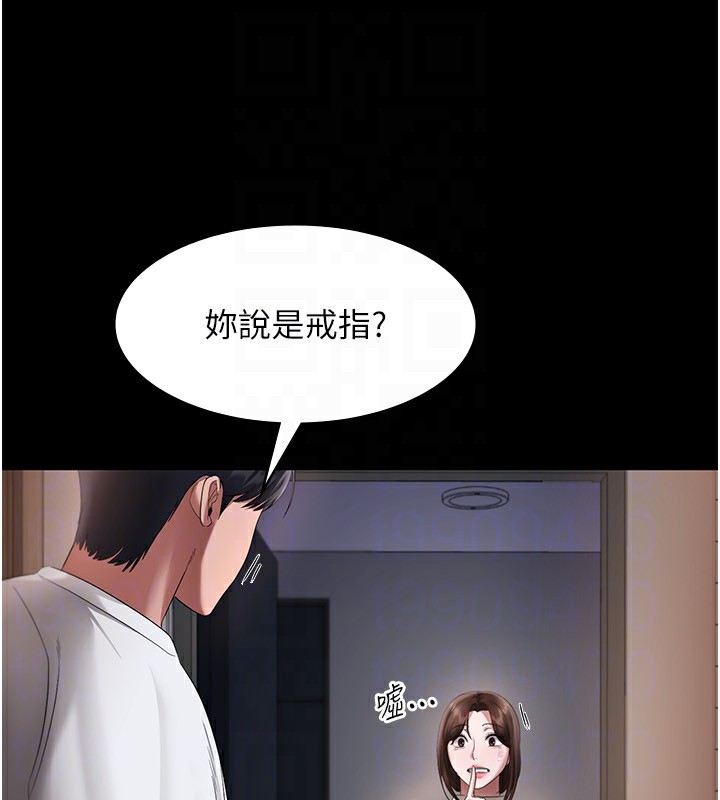 152P - 老板娘的诱惑