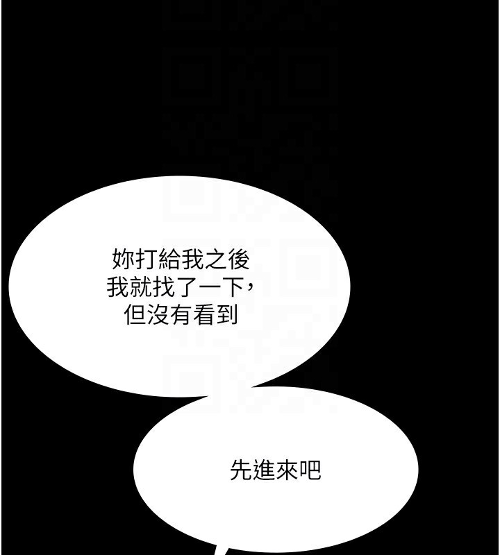 154P - 老板娘的诱惑