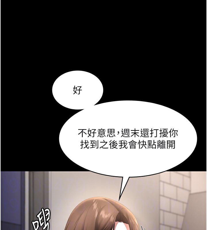 156P - 老板娘的诱惑