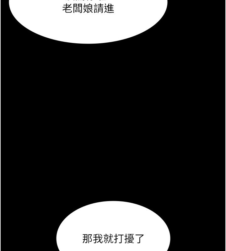 159P - 老板娘的诱惑
