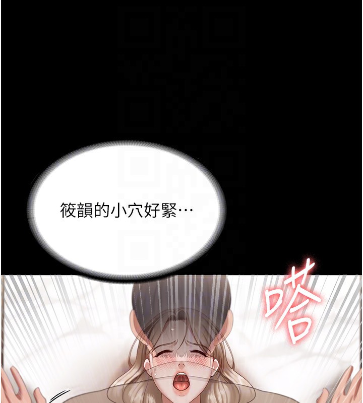 24P - 老板娘的诱惑