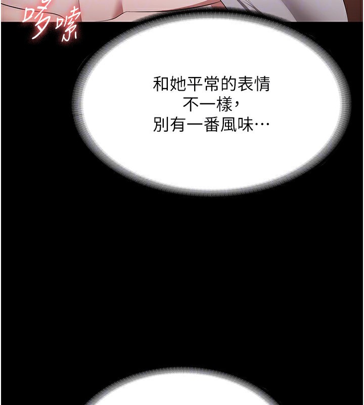 28P - 老板娘的诱惑