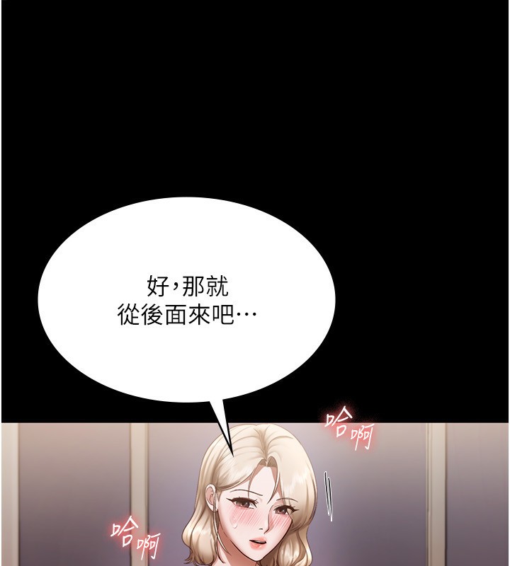 38P - 老板娘的诱惑
