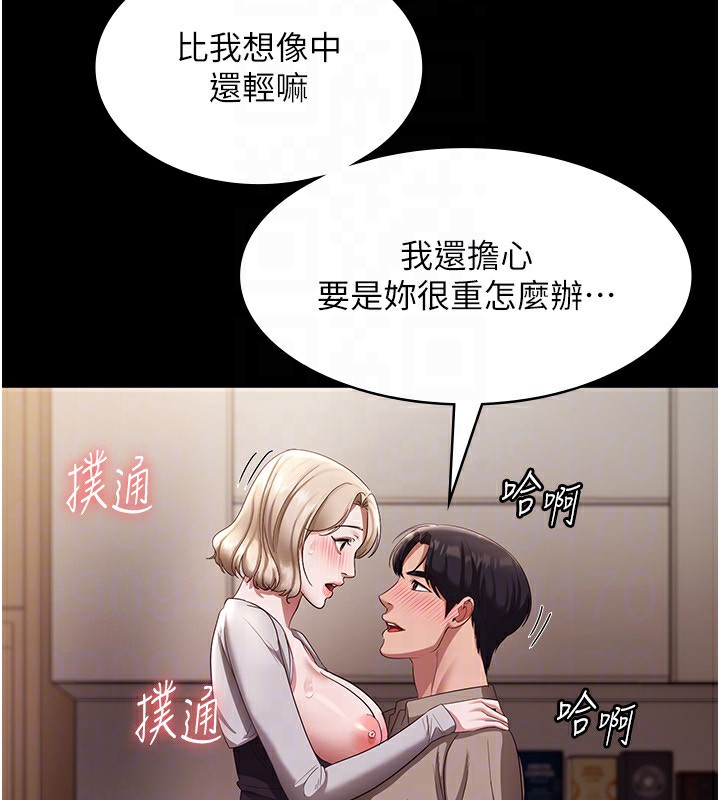 45P - 老板娘的诱惑