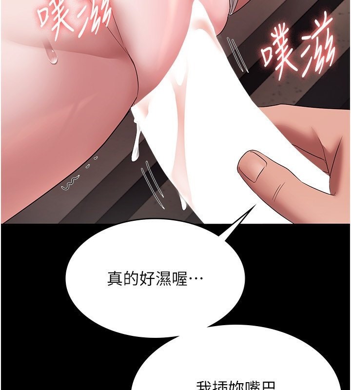 4P - 老板娘的诱惑