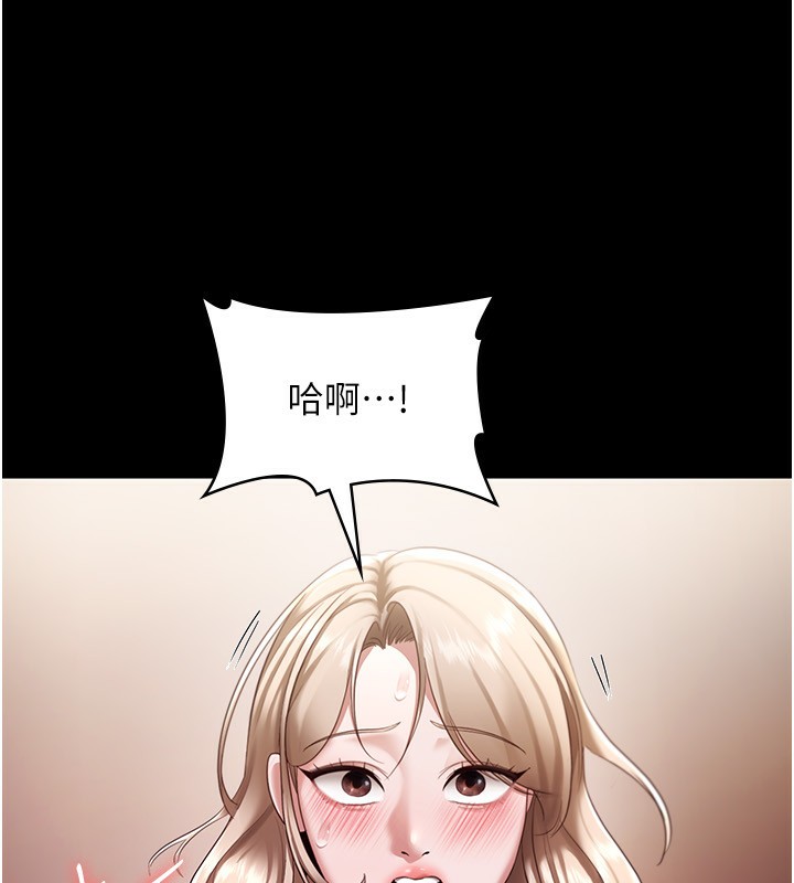 54P - 老板娘的诱惑