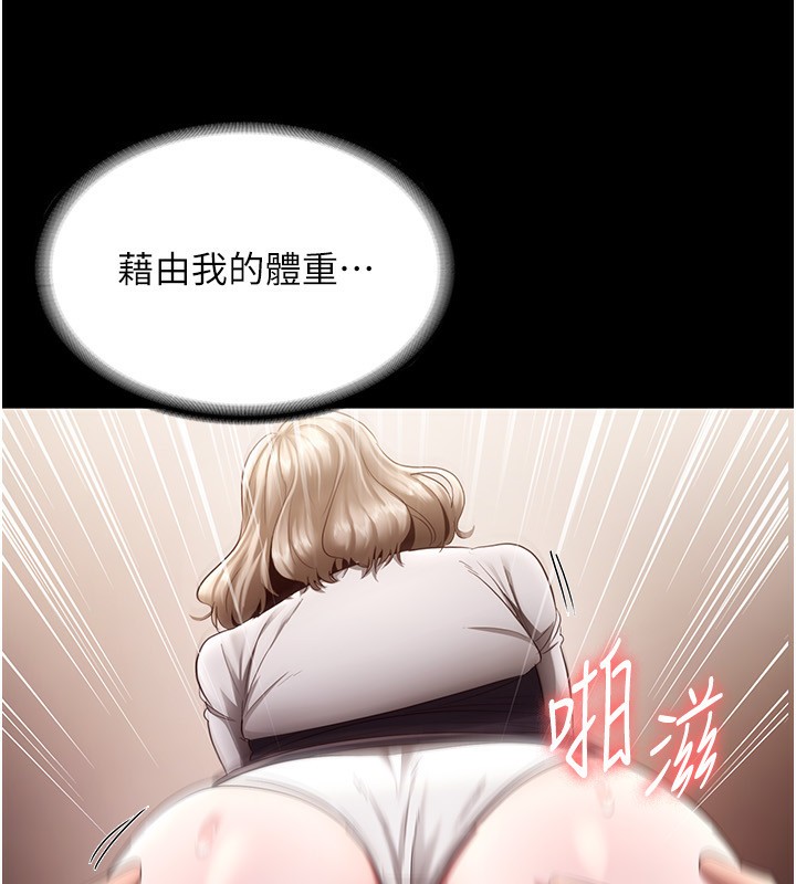61P - 老板娘的诱惑