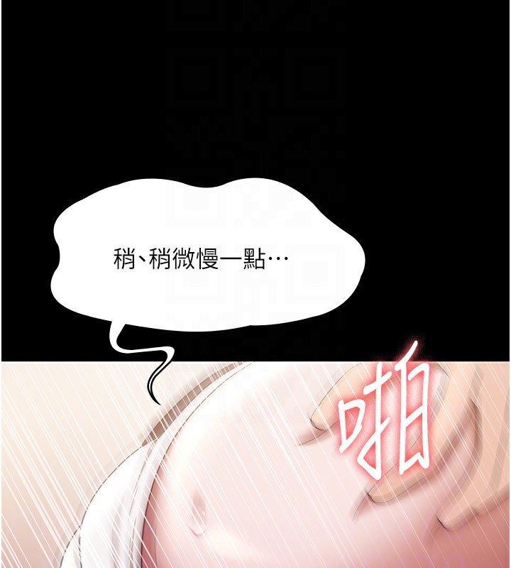 66P - 老板娘的诱惑