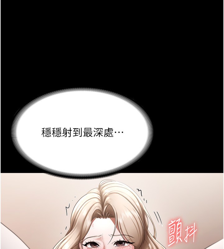 89P - 老板娘的诱惑