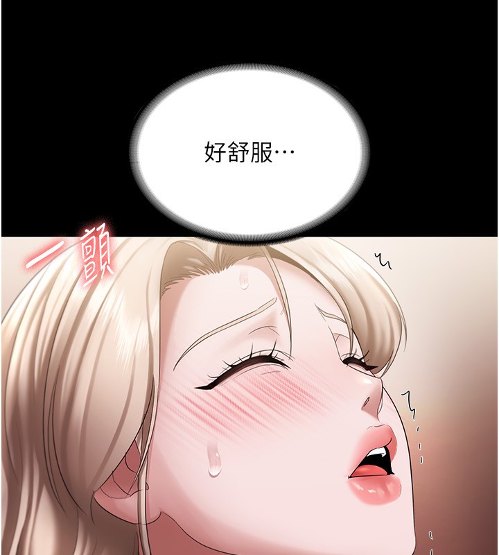 92P - 老板娘的诱惑