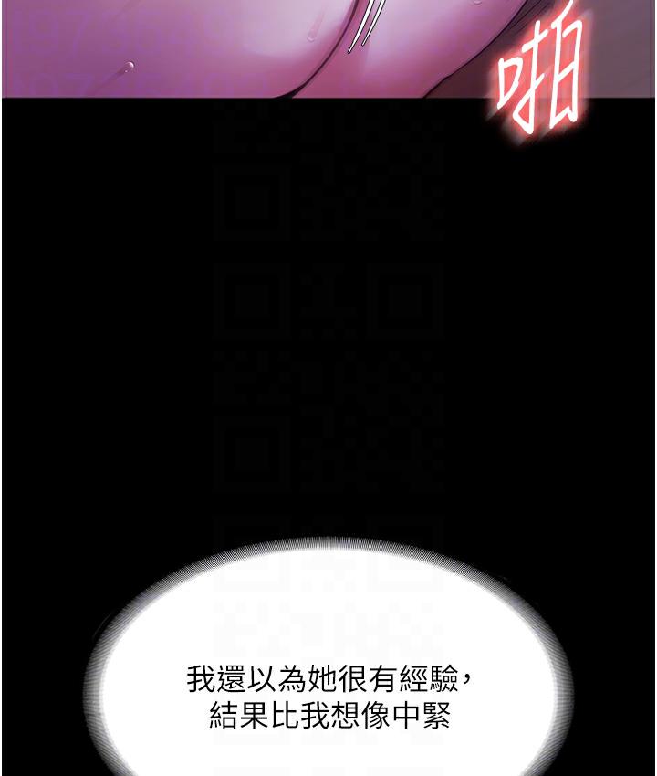 101P - 老板娘的诱惑