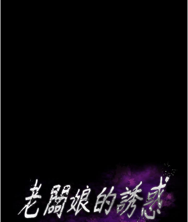 10P - 老板娘的诱惑