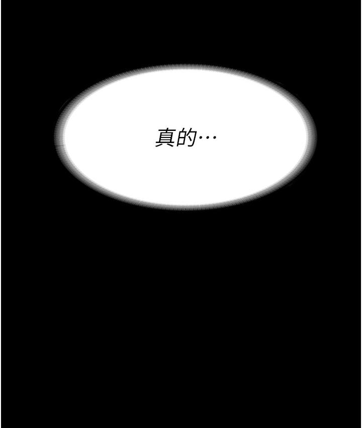 3P - 老板娘的诱惑