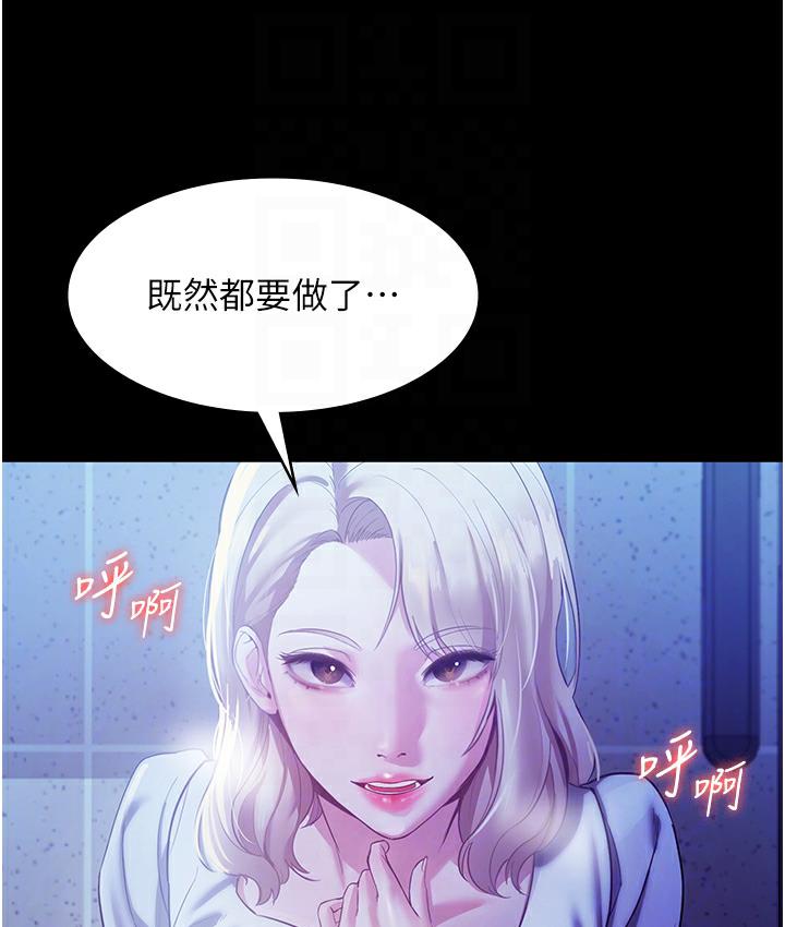 44P - 老板娘的诱惑