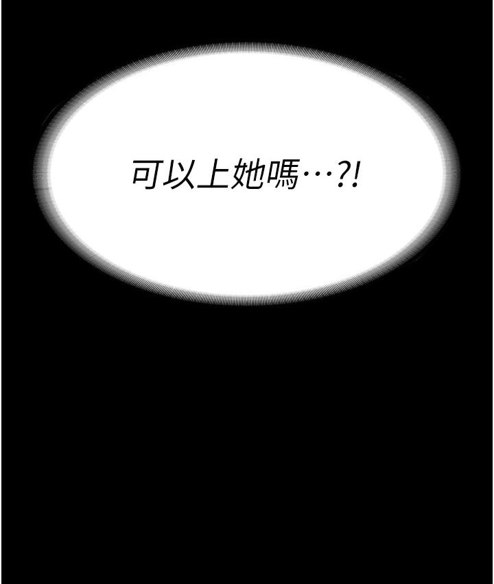7P - 老板娘的诱惑
