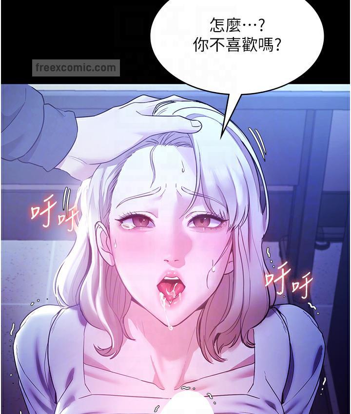80P - 老板娘的诱惑
