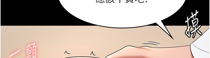 108P - 老板娘的诱惑