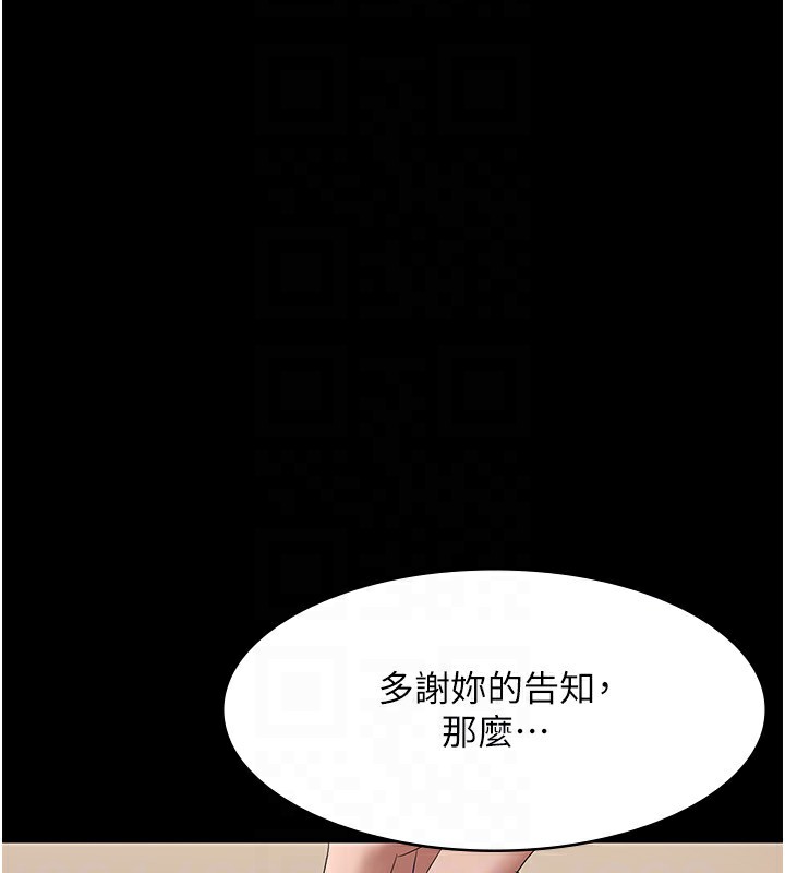 110P - 老板娘的诱惑