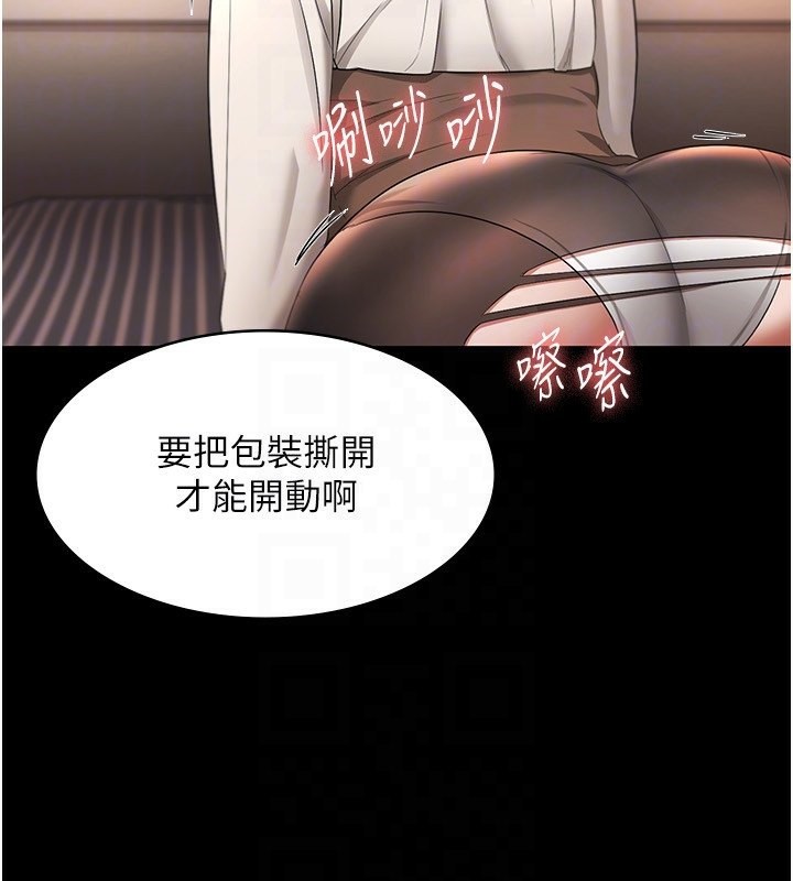 117P - 老板娘的诱惑