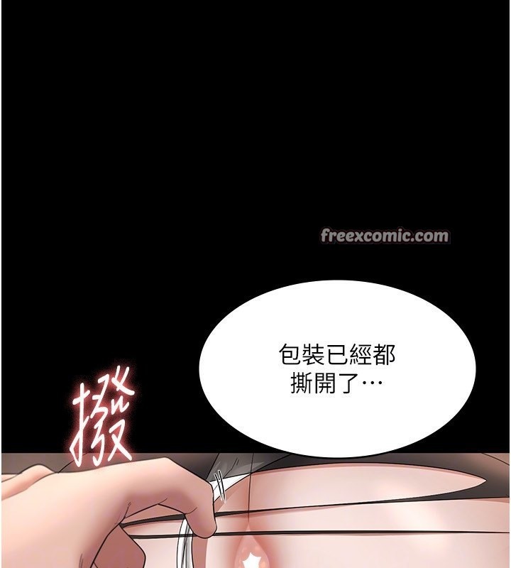 120P - 老板娘的诱惑