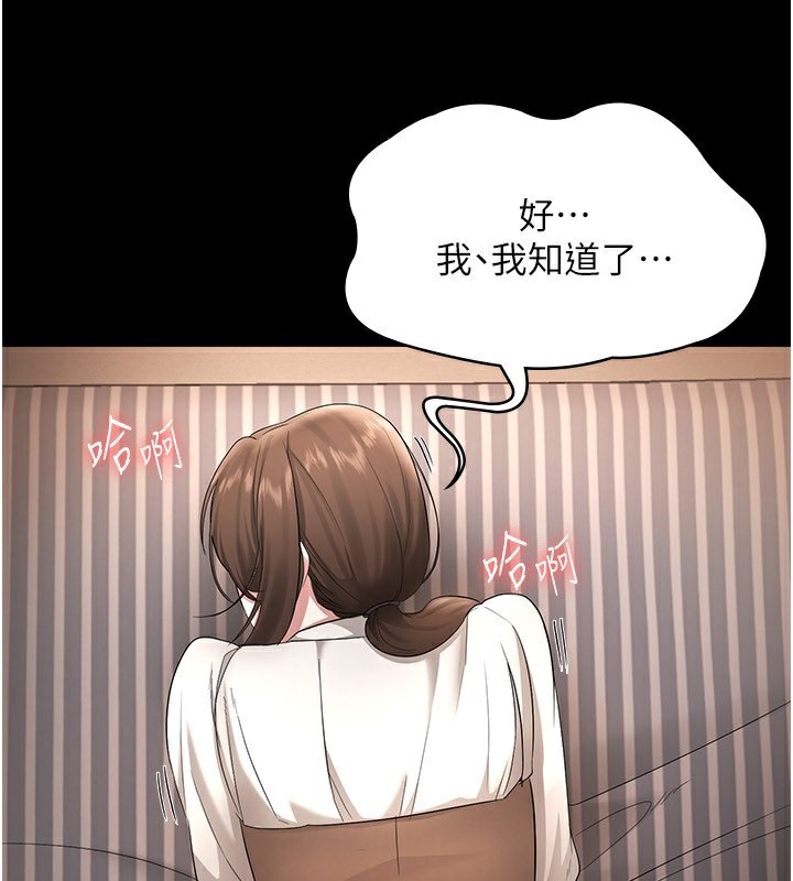 137P - 老板娘的诱惑