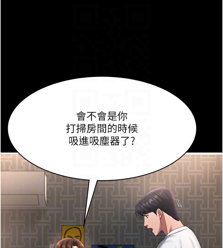 21P - 老板娘的诱惑