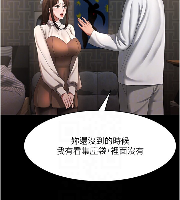 22P - 老板娘的诱惑