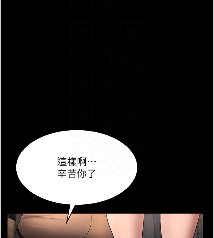 23P - 老板娘的诱惑