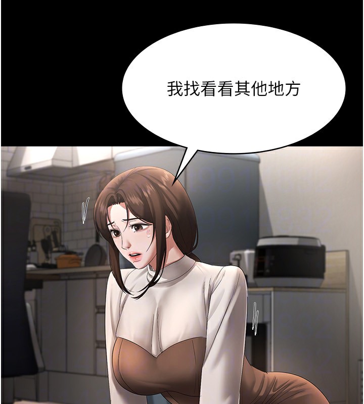 25P - 老板娘的诱惑