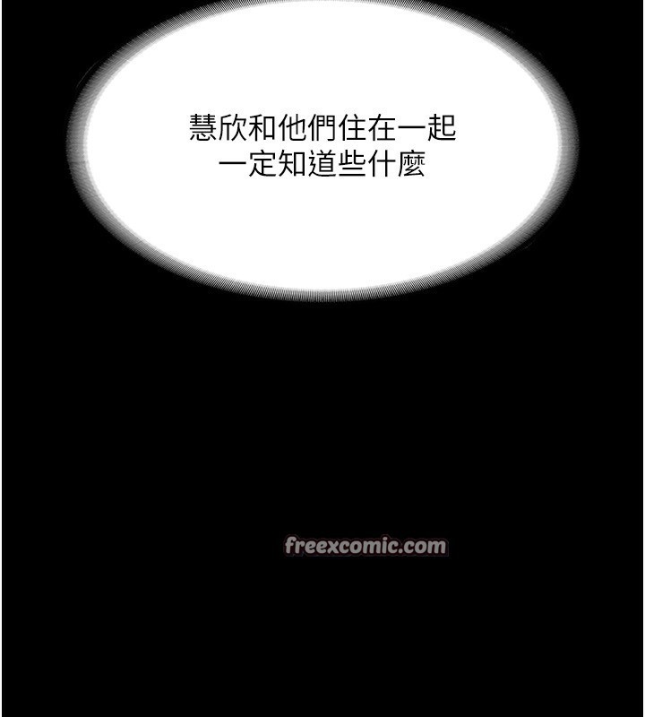 30P - 老板娘的诱惑