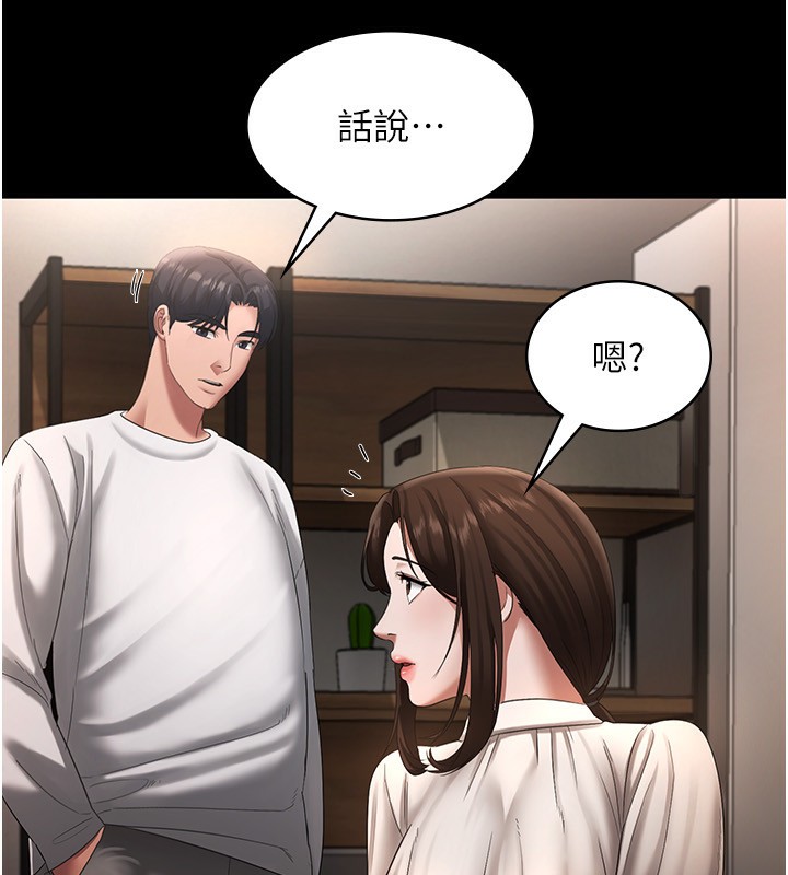 31P - 老板娘的诱惑