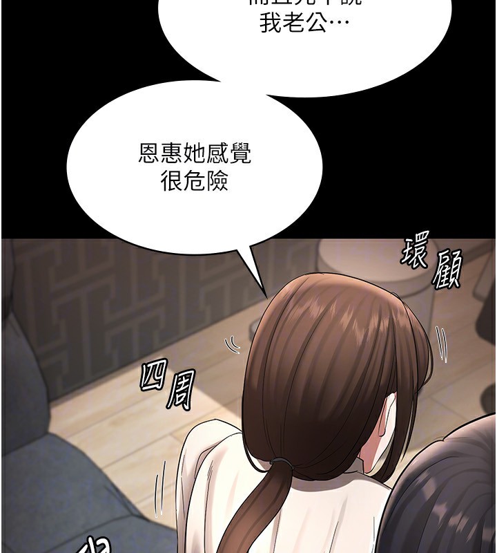 46P - 老板娘的诱惑