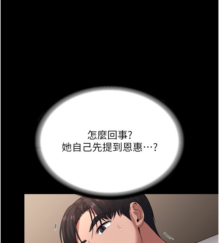 50P - 老板娘的诱惑