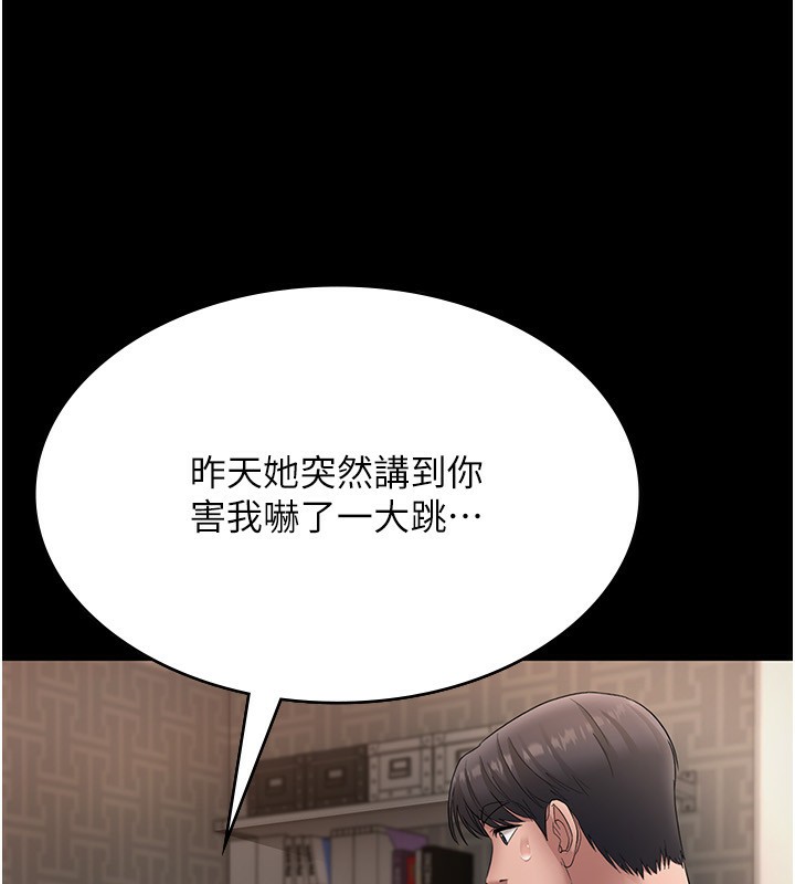 54P - 老板娘的诱惑