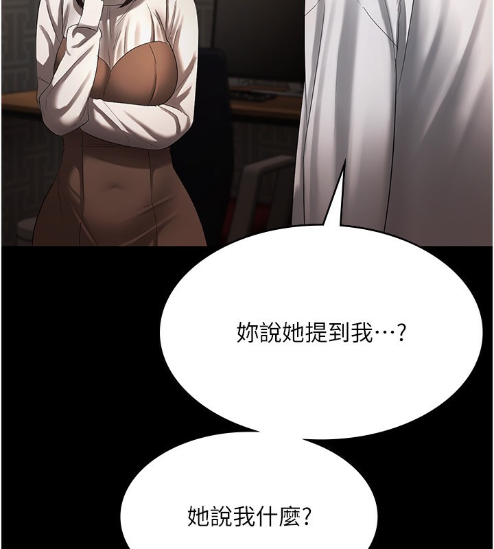 56P - 老板娘的诱惑